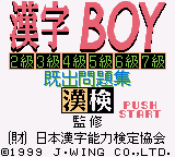 Kanji Boy (Japan) (SGB Enhanced) (GB Compatible)